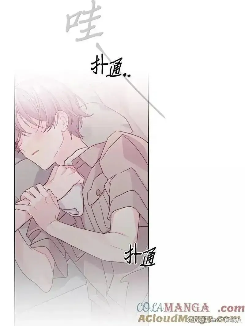 Merry Marbling 云石般的我们,第86话,第58张