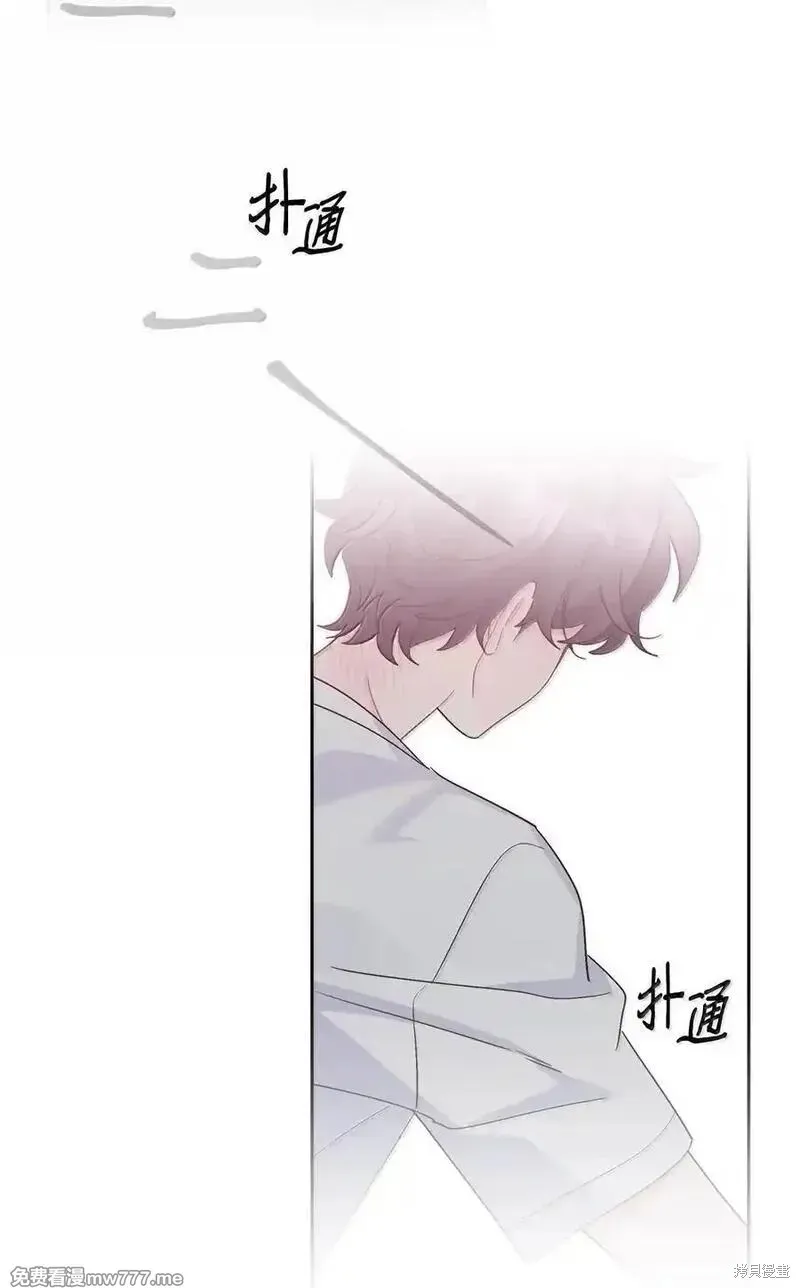 Merry Marbling 云石般的我们,第86话,第59张