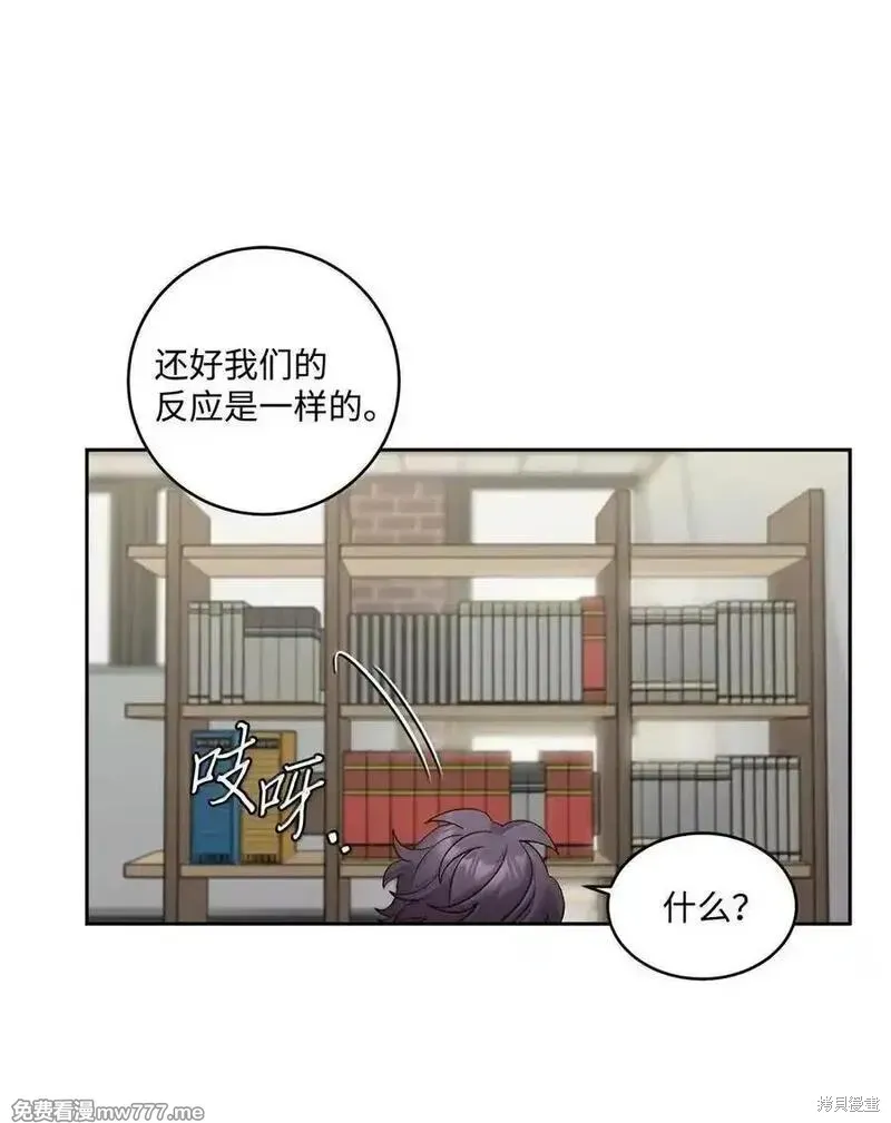 Merry Marbling 云石般的我们,第86话,第62张