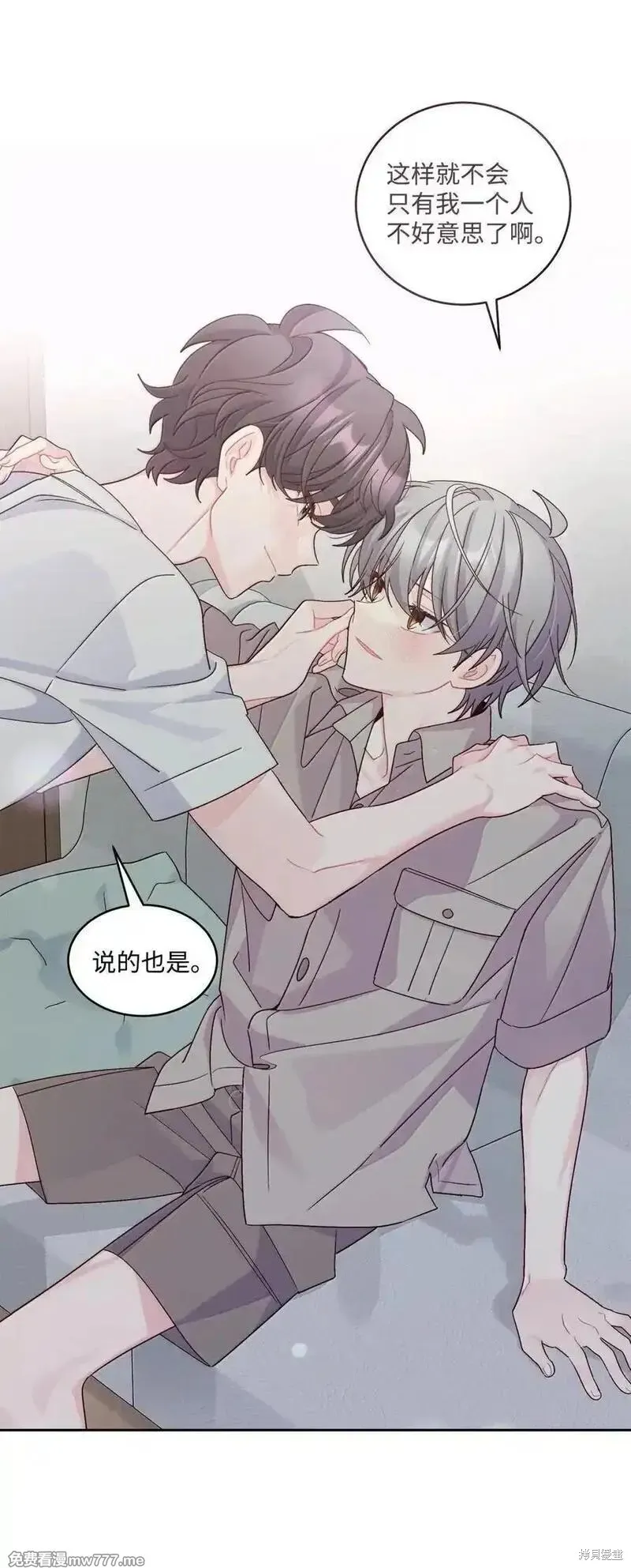 Merry Marbling 云石般的我们,第86话,第63张