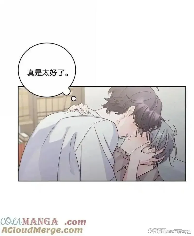 Merry Marbling 云石般的我们,第86话,第64张