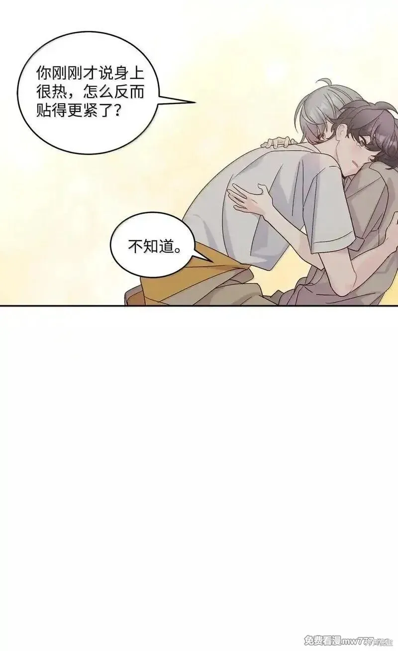 Merry Marbling 云石般的我们,第86话,第68张