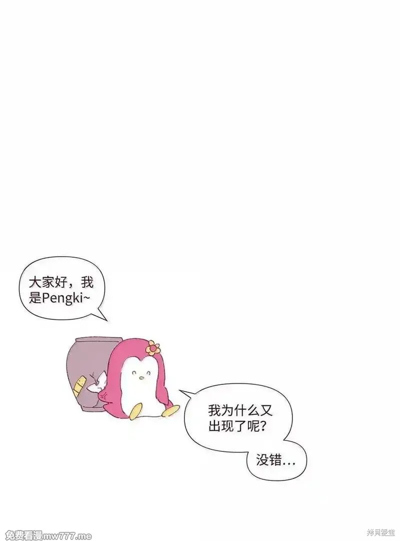 Merry Marbling 云石般的我们,第86话,第69张
