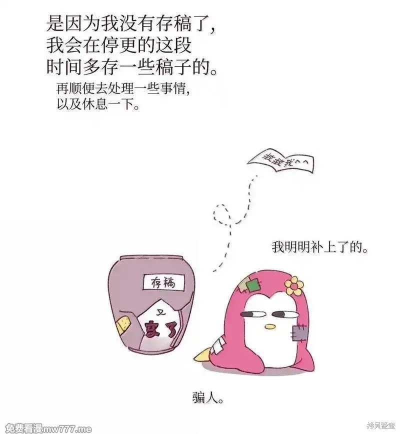 Merry Marbling 云石般的我们,第86话,第71张