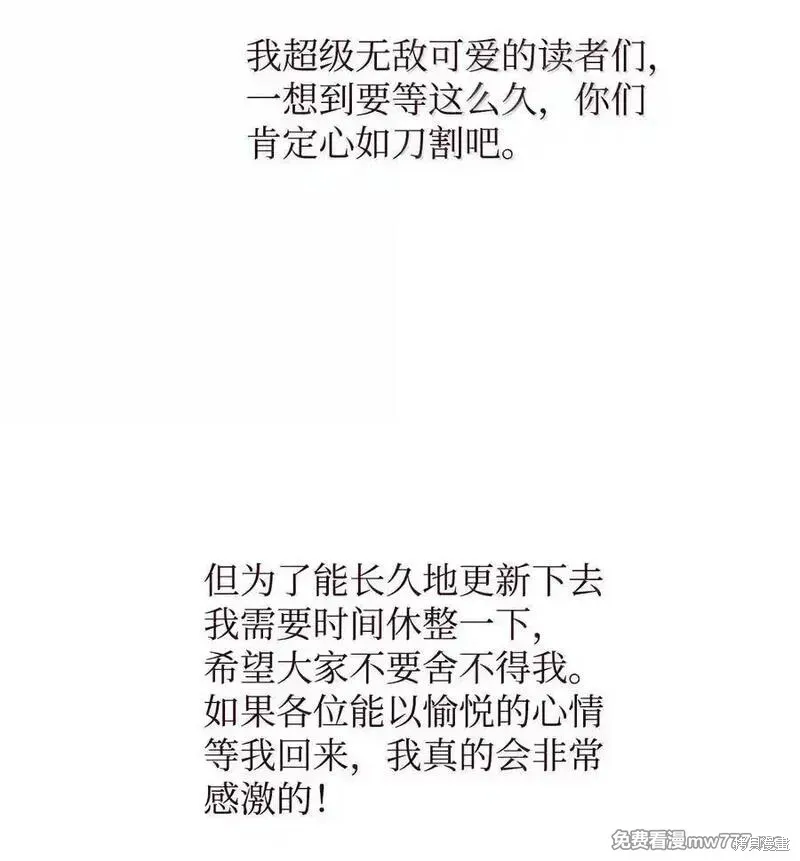 Merry Marbling 云石般的我们,第86话,第72张