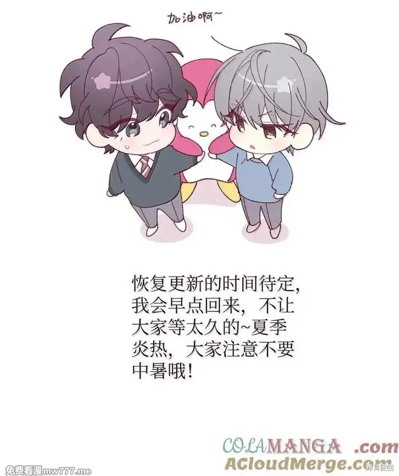 Merry Marbling 云石般的我们,第86话,第73张