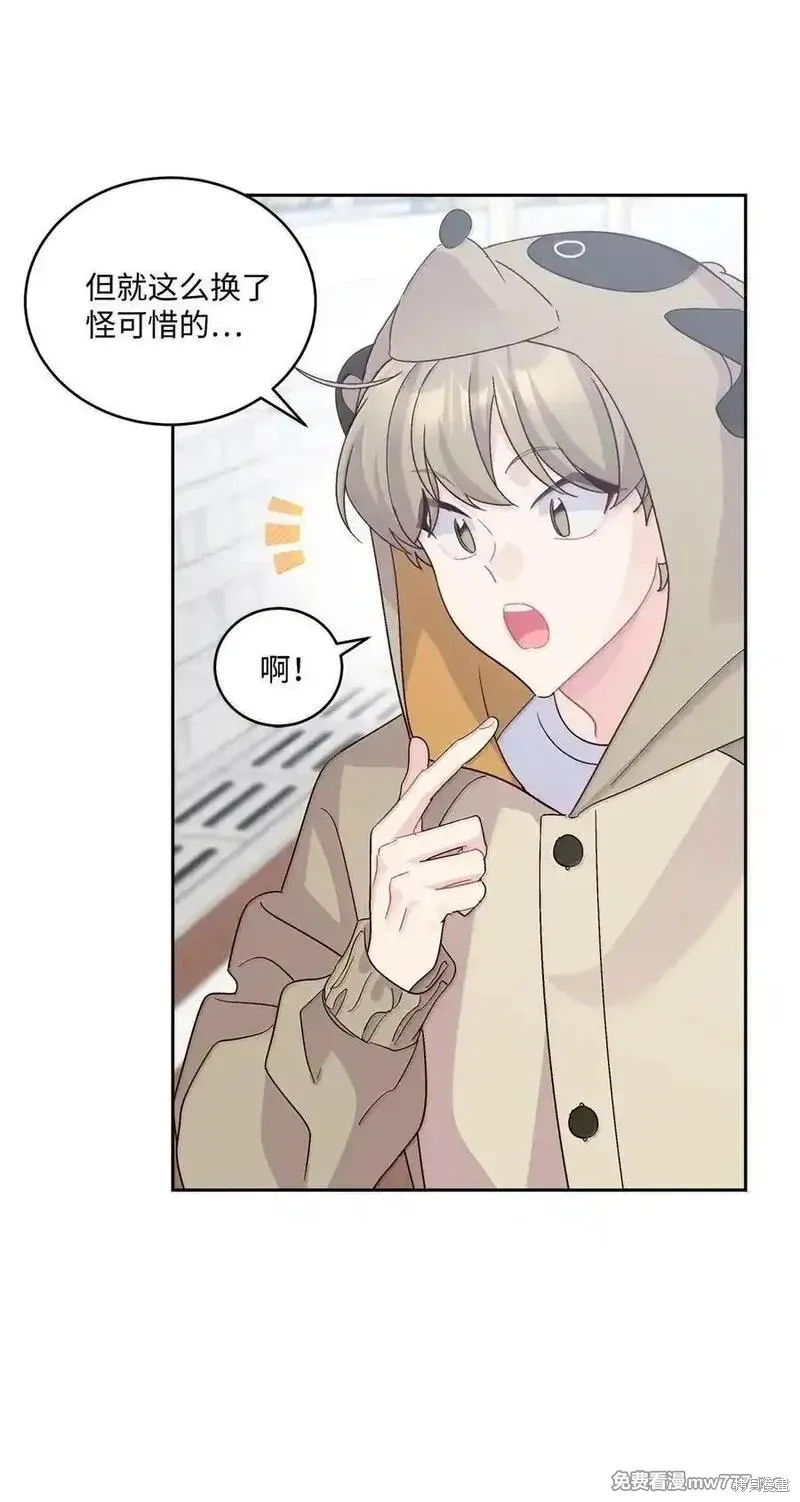 Merry Marbling 云石般的我们,第86话,第8张