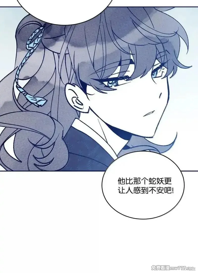 Merry Marbling 云石般的我们,第105话,第11张