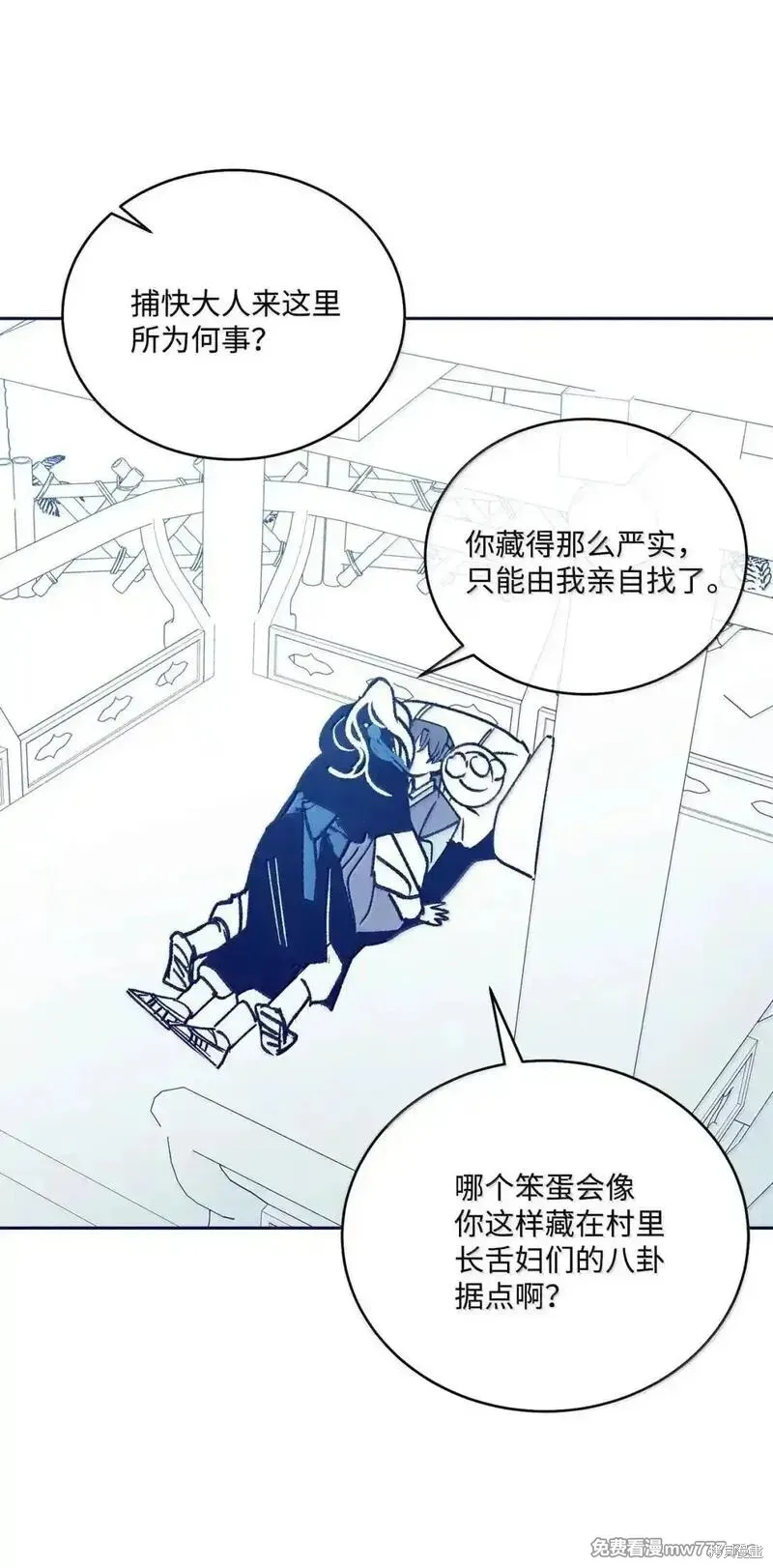 Merry Marbling 云石般的我们,第105话,第14张