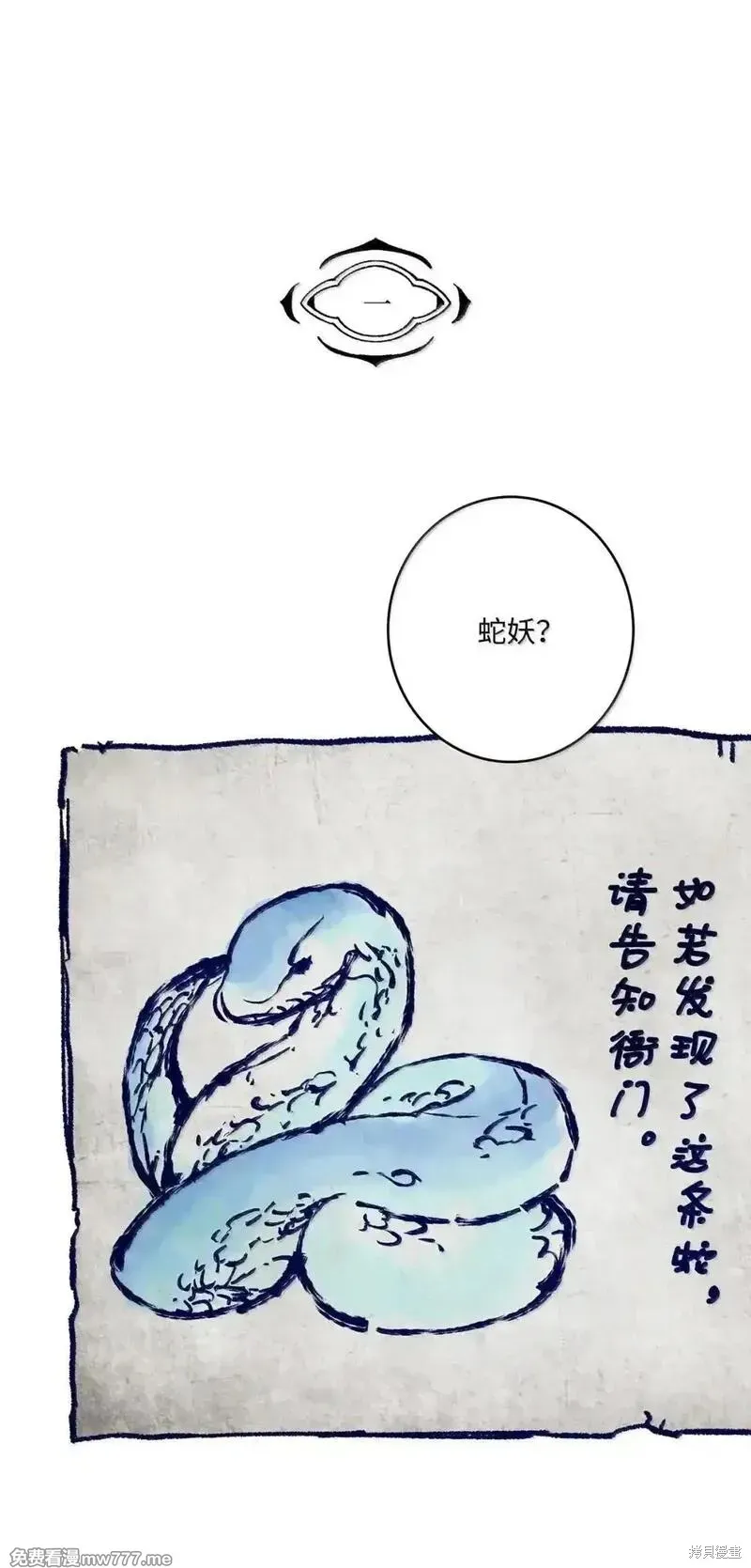 Merry Marbling 云石般的我们,第105话,第2张