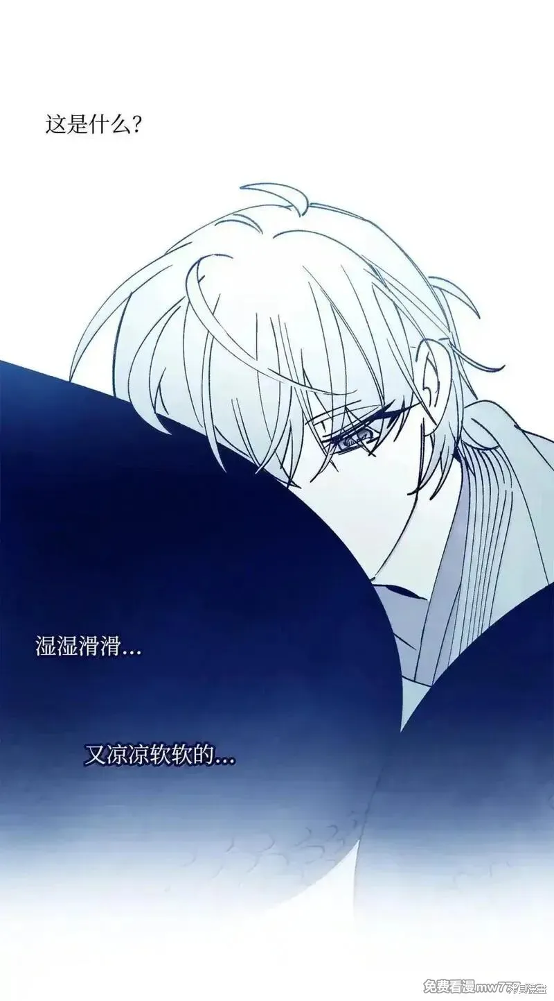 Merry Marbling 云石般的我们,第105话,第22张