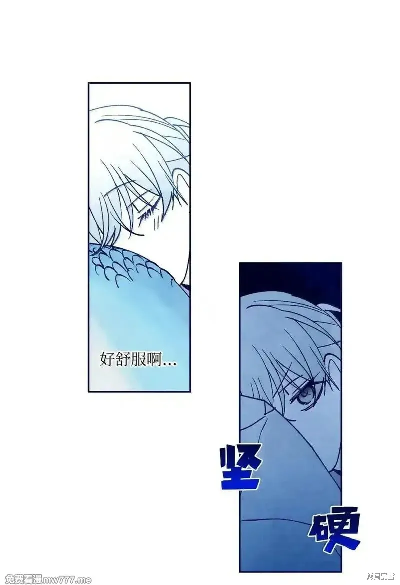 Merry Marbling 云石般的我们,第105话,第23张