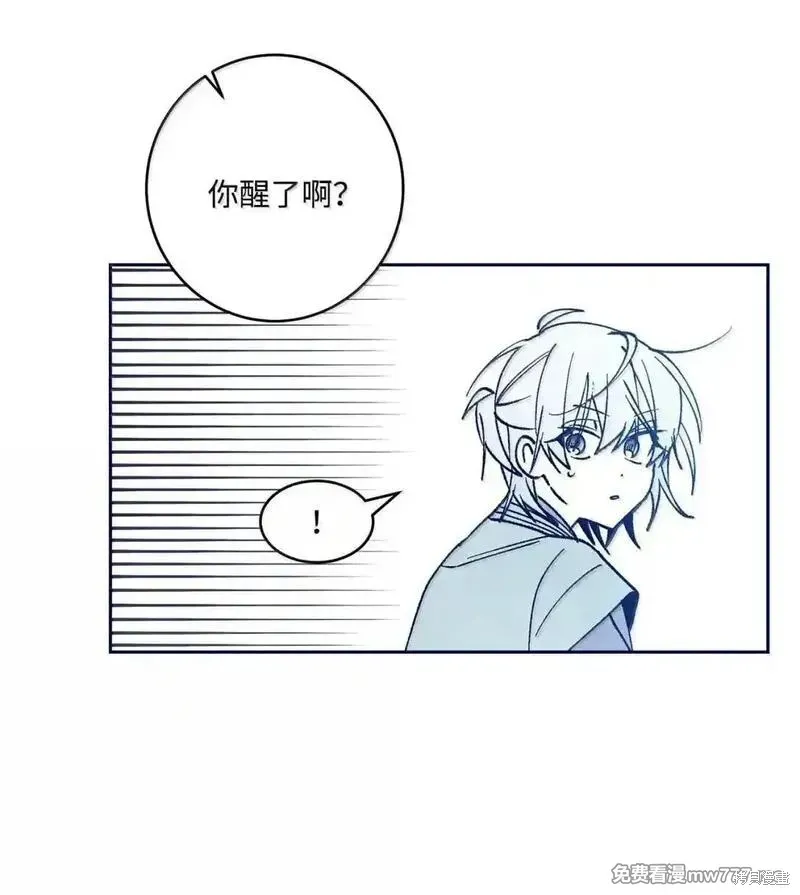 Merry Marbling 云石般的我们,第105话,第25张