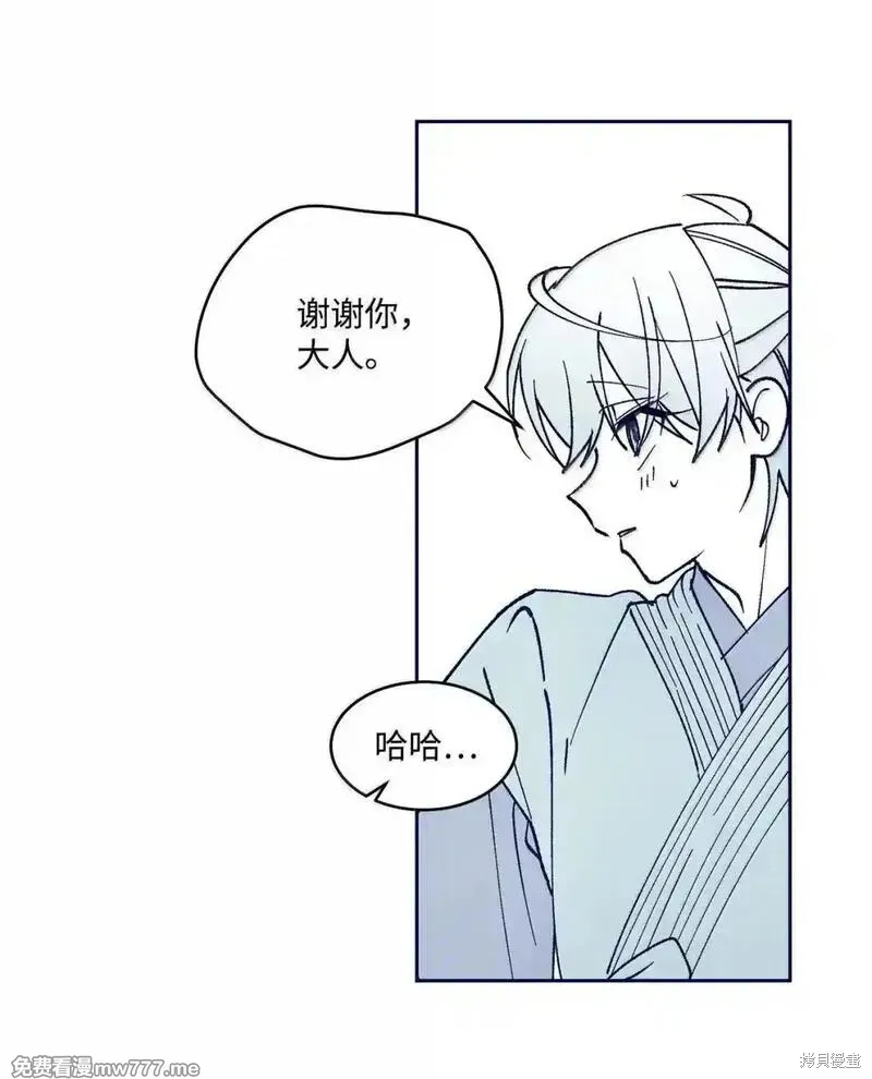 Merry Marbling 云石般的我们,第105话,第27张
