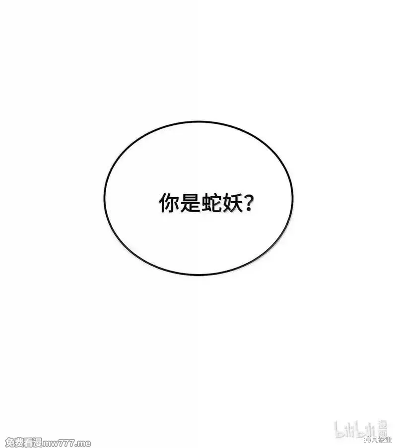 Merry Marbling 云石般的我们,第105话,第31张