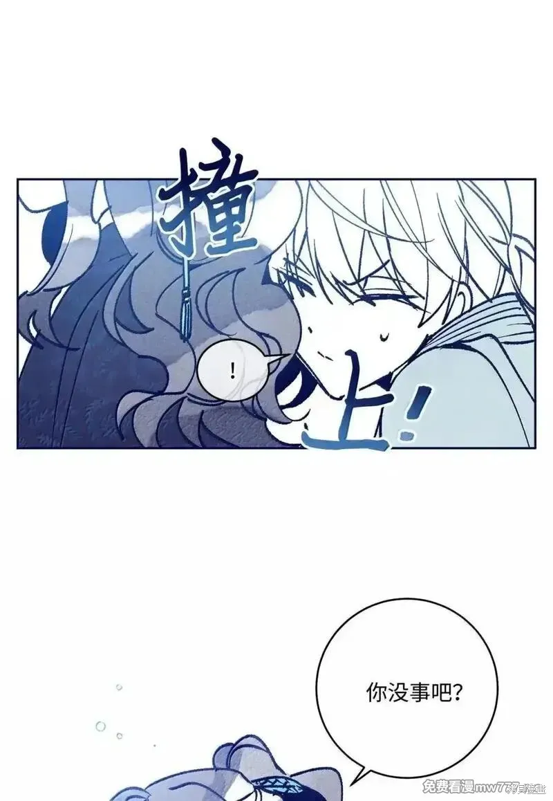 Merry Marbling 云石般的我们,第105话,第6张