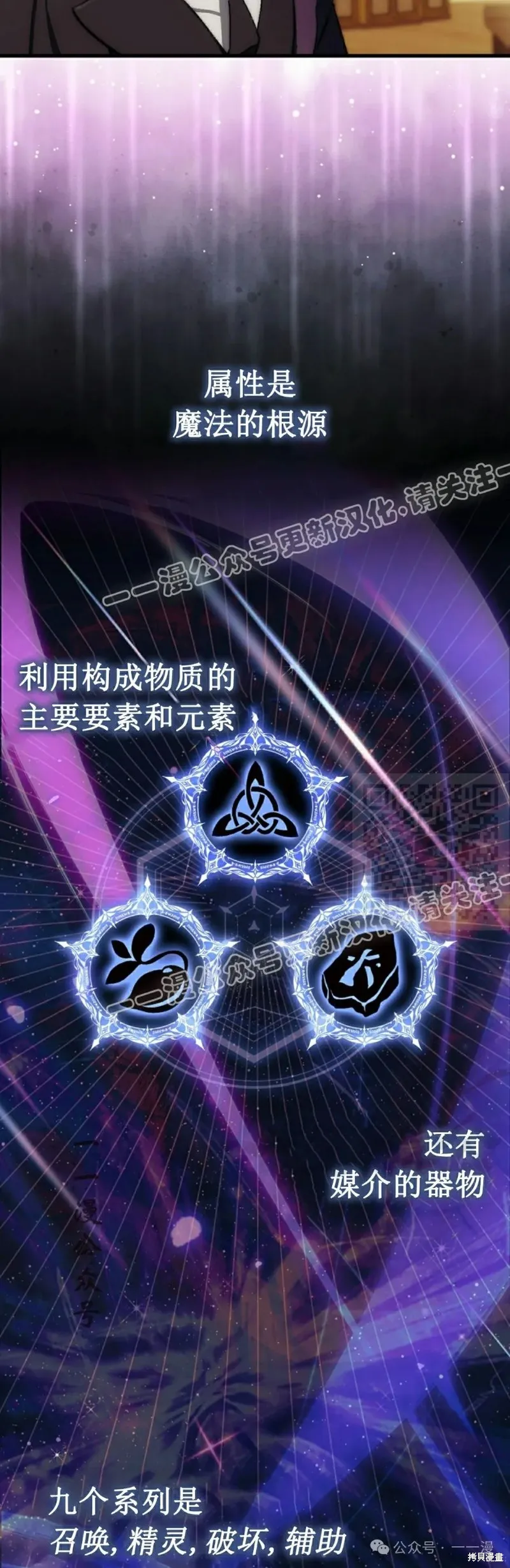 反派也想活下去,第3集,第17张