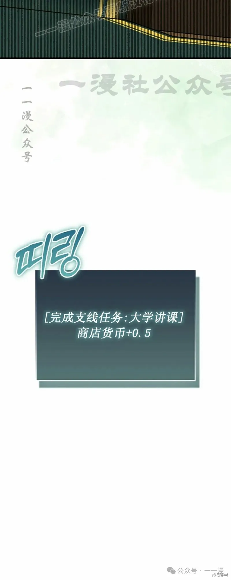 反派也想活下去,第3集,第50张