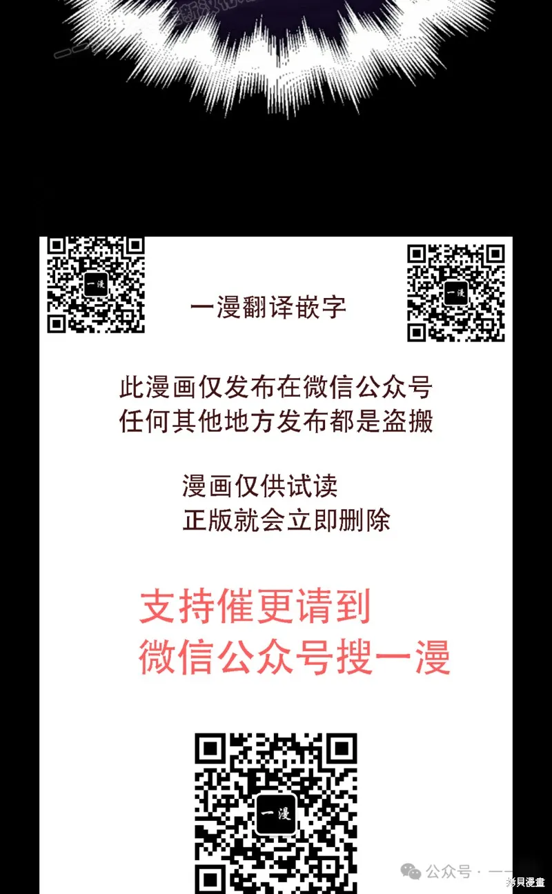 反派也想活下去,第3集,第70张