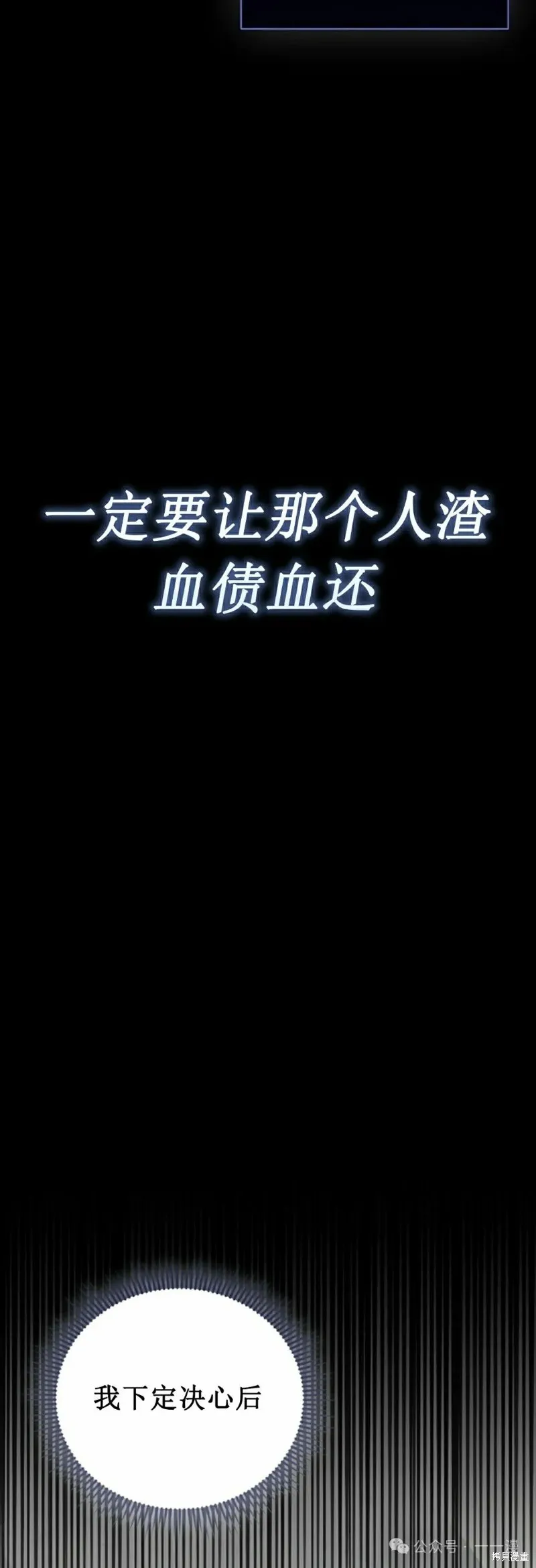 反派也想活下去,第3集,第8张