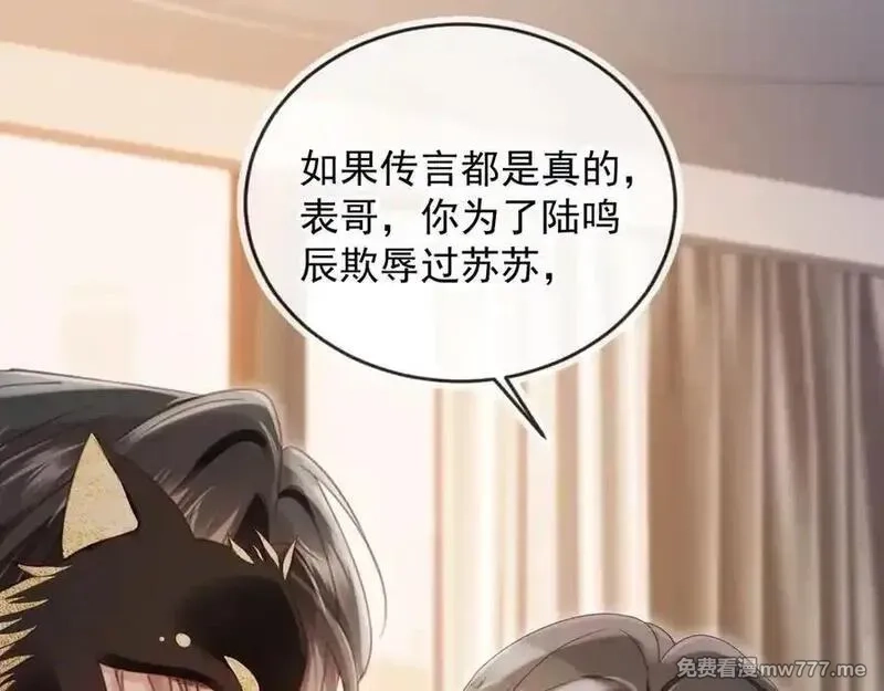 白月光他爱上替身了？！,第88话 壕气拍卖,第11张