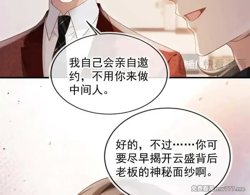 白月光他爱上替身了？！,第88话 壕气拍卖,第15张