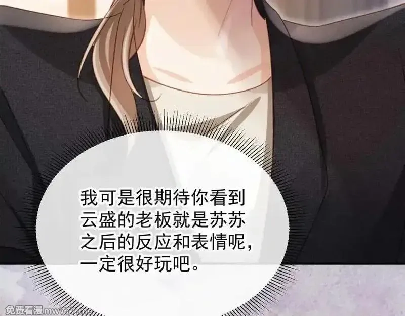 白月光他爱上替身了？！,第88话 壕气拍卖,第17张