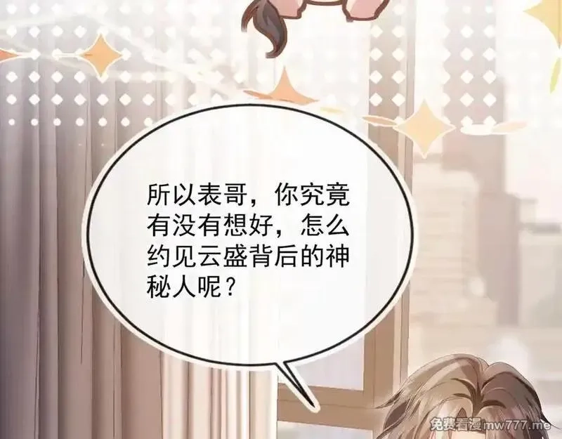 白月光他爱上替身了？！,第88话 壕气拍卖,第21张
