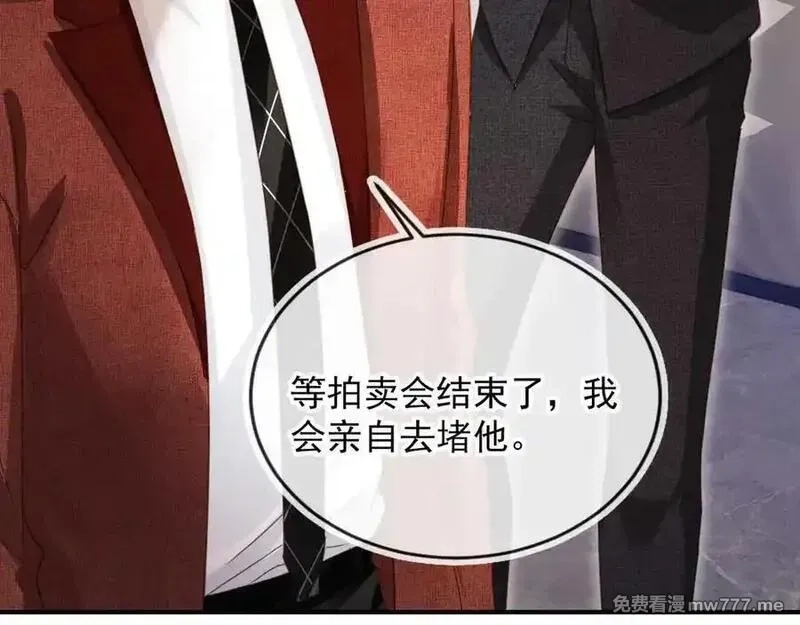 白月光他爱上替身了？！,第88话 壕气拍卖,第23张