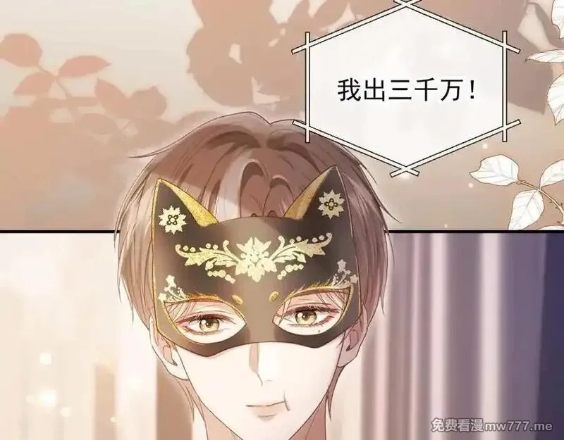 白月光他爱上替身了？！,第88话 壕气拍卖,第29张