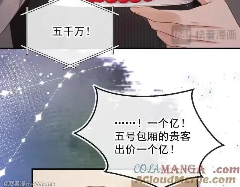 白月光他爱上替身了？！,第88话 壕气拍卖,第31张