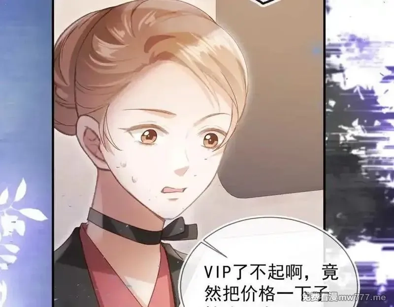白月光他爱上替身了？！,第88话 壕气拍卖,第32张