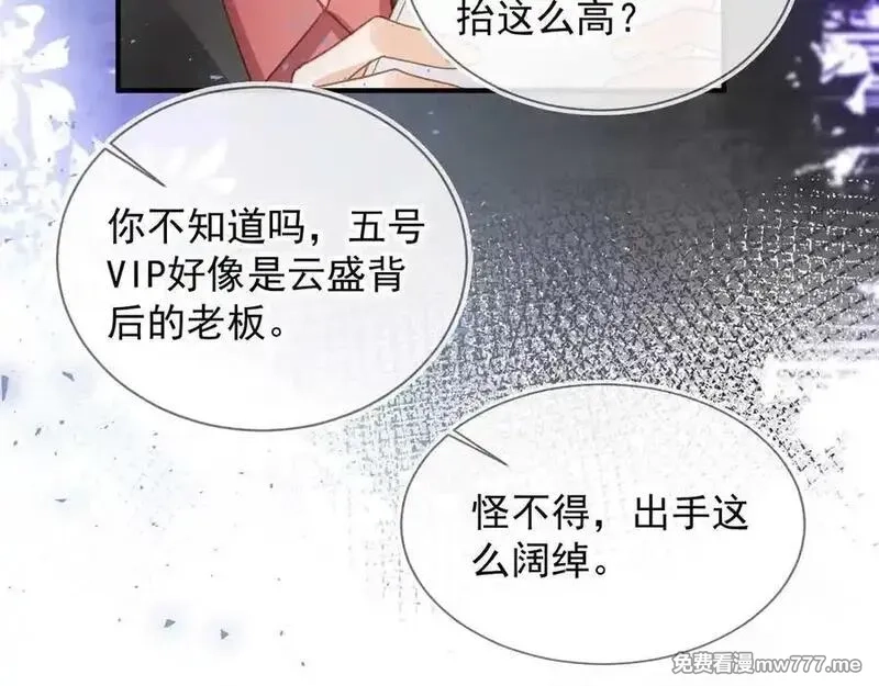 白月光他爱上替身了？！,第88话 壕气拍卖,第33张