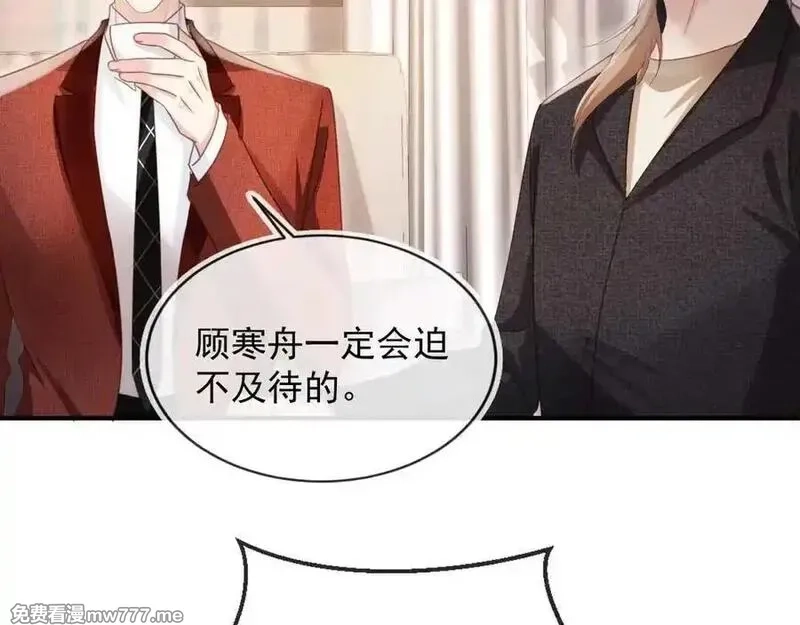 白月光他爱上替身了？！,第88话 壕气拍卖,第36张
