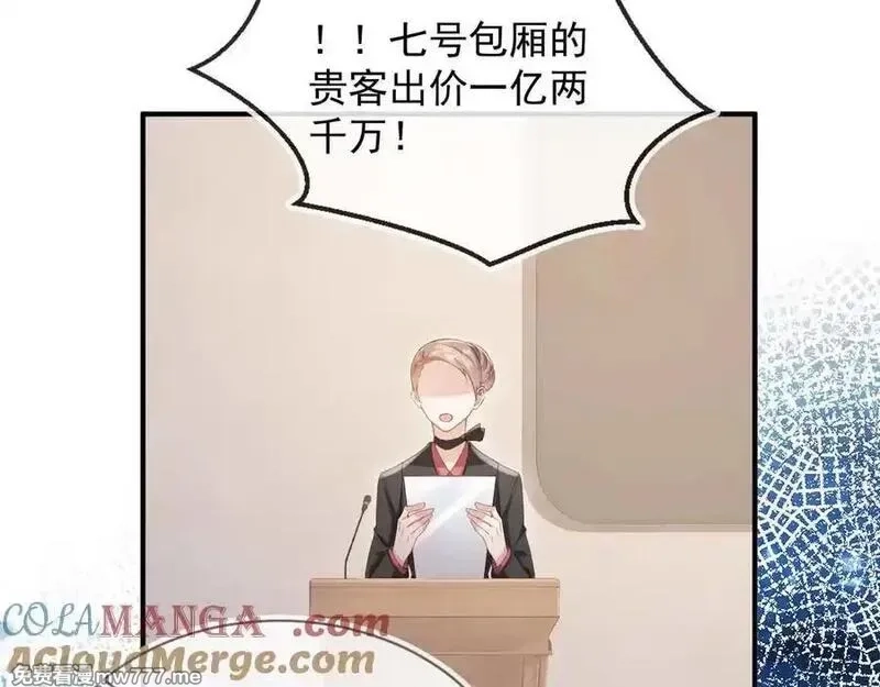 白月光他爱上替身了？！,第88话 壕气拍卖,第37张