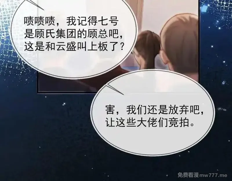白月光他爱上替身了？！,第88话 壕气拍卖,第38张
