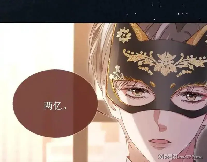 白月光他爱上替身了？！,第88话 壕气拍卖,第39张