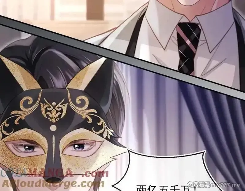白月光他爱上替身了？！,第88话 壕气拍卖,第40张