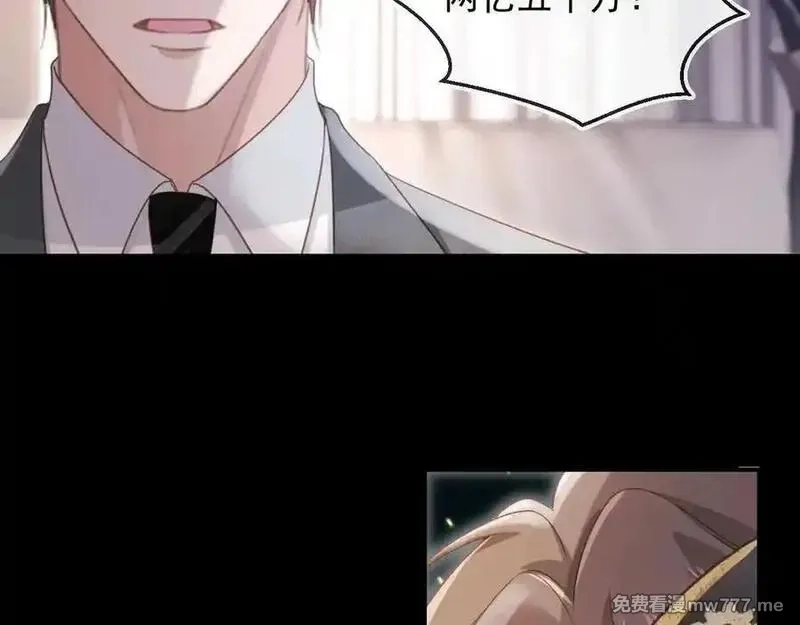 白月光他爱上替身了？！,第88话 壕气拍卖,第41张