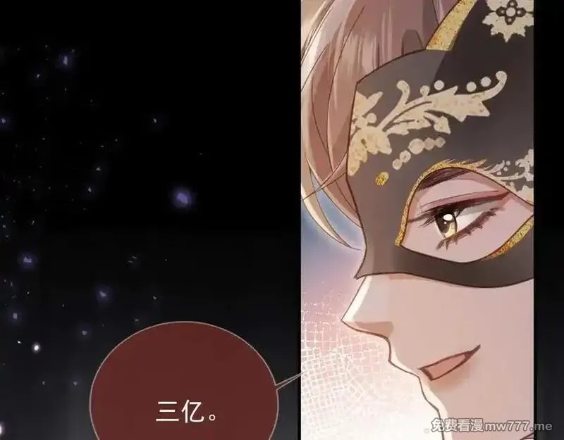 白月光他爱上替身了？！,第88话 壕气拍卖,第42张