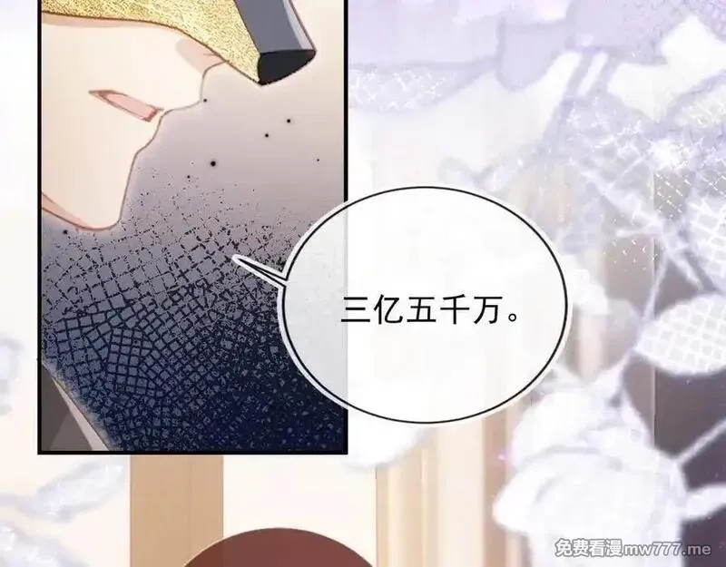 白月光他爱上替身了？！,第88话 壕气拍卖,第44张
