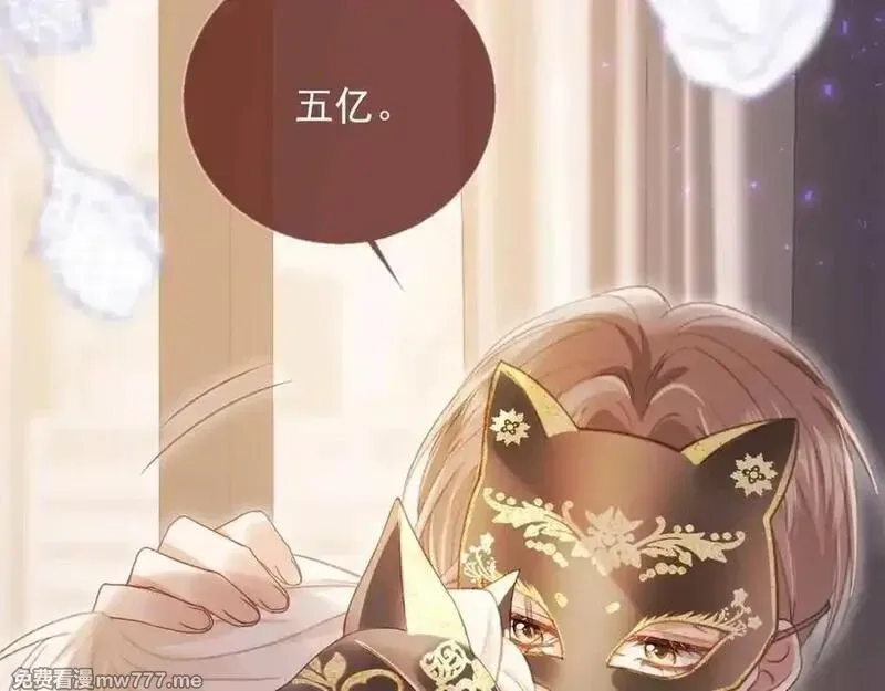 白月光他爱上替身了？！,第88话 壕气拍卖,第45张