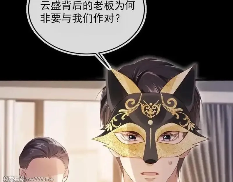 白月光他爱上替身了？！,第88话 壕气拍卖,第48张