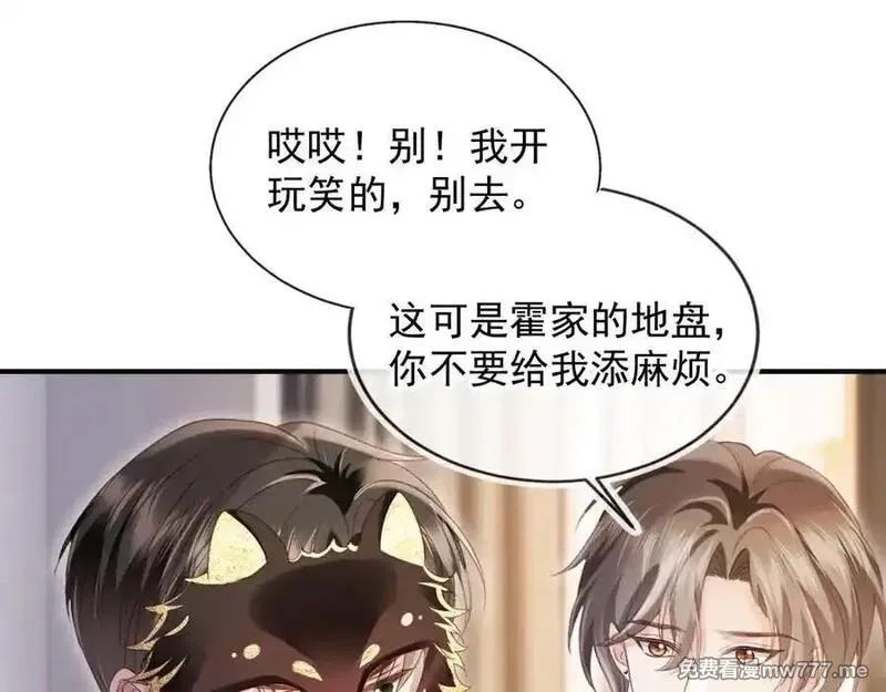 白月光他爱上替身了？！,第88话 壕气拍卖,第5张