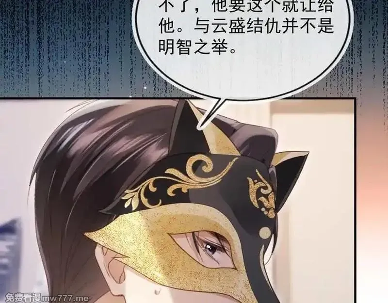 白月光他爱上替身了？！,第88话 壕气拍卖,第50张