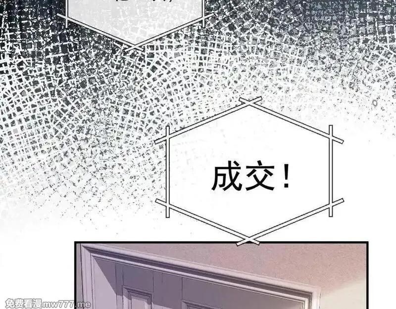 白月光他爱上替身了？！,第88话 壕气拍卖,第53张