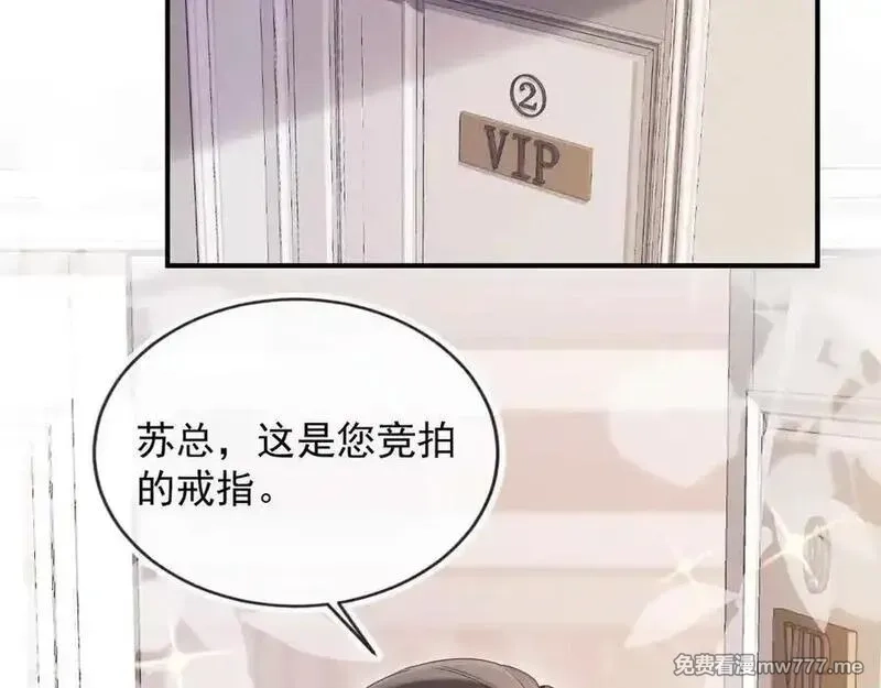 白月光他爱上替身了？！,第88话 壕气拍卖,第54张
