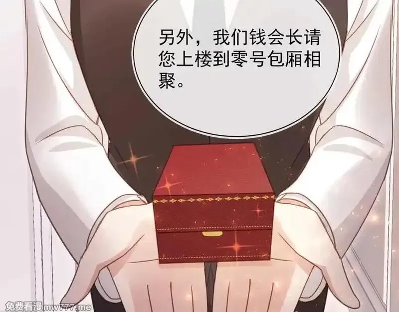白月光他爱上替身了？！,第88话 壕气拍卖,第56张
