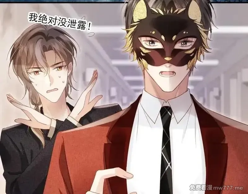 白月光他爱上替身了？！,第88话 壕气拍卖,第66张