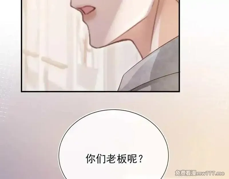 白月光他爱上替身了？！,第88话 壕气拍卖,第69张